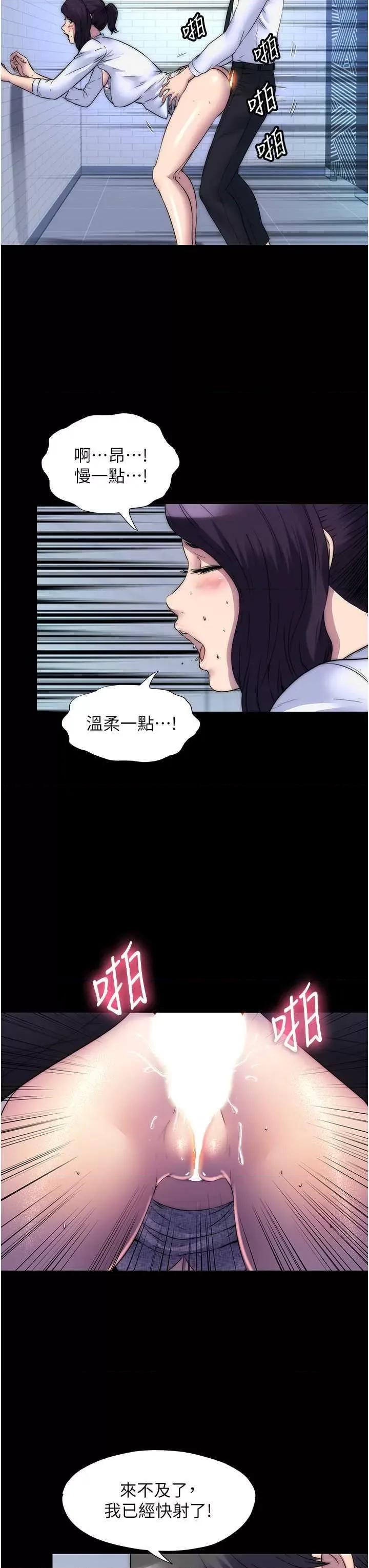 禁锢之慾 禁锢之慾 59 第17页