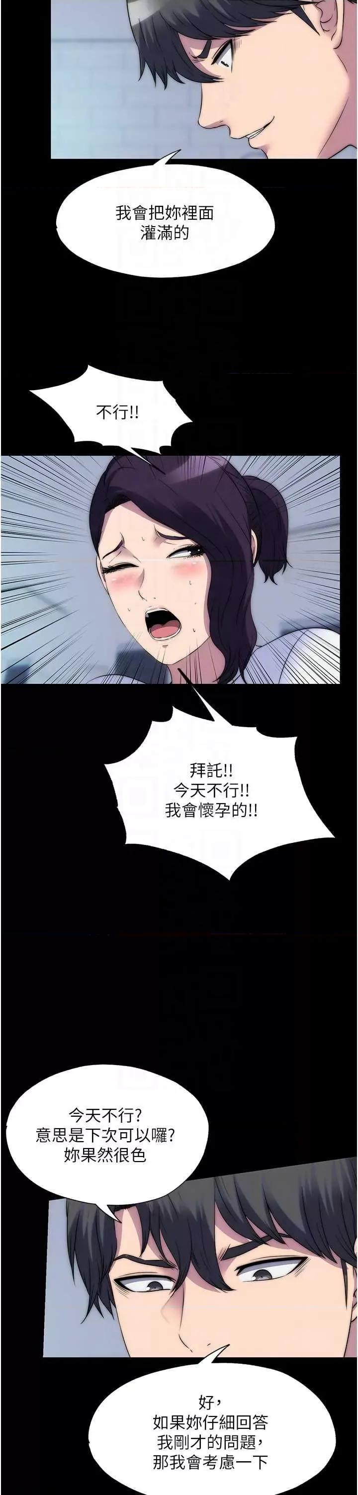 禁锢之慾 禁锢之慾 59 第18页