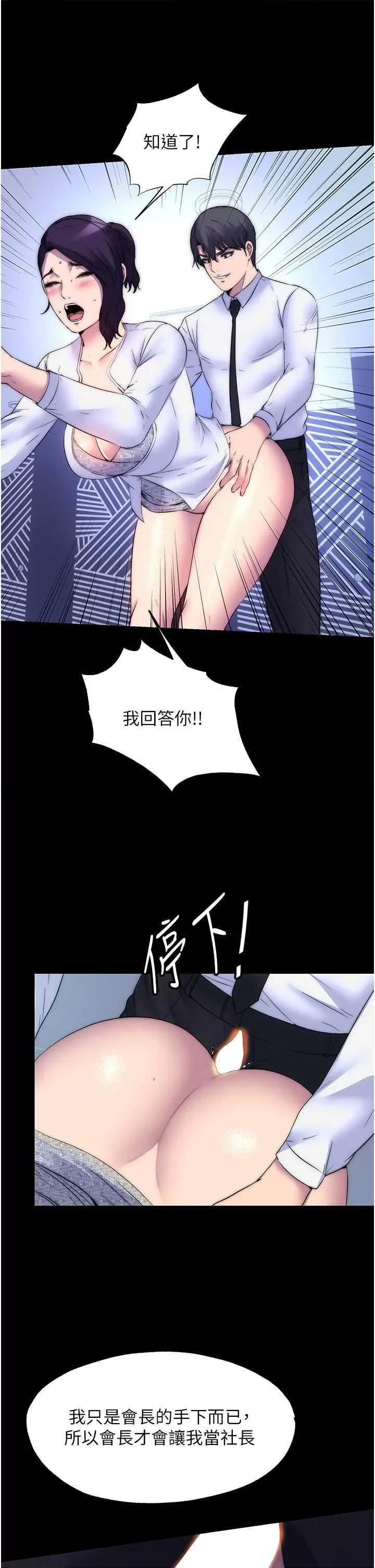禁锢之慾 禁锢之慾 59 第20页