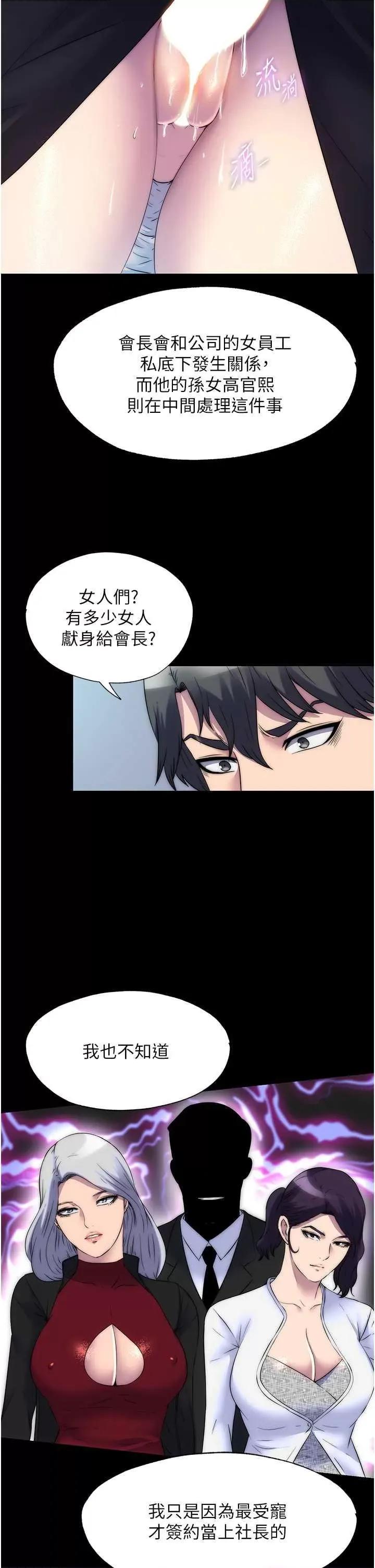 禁锢之慾 禁锢之慾 59 第21页