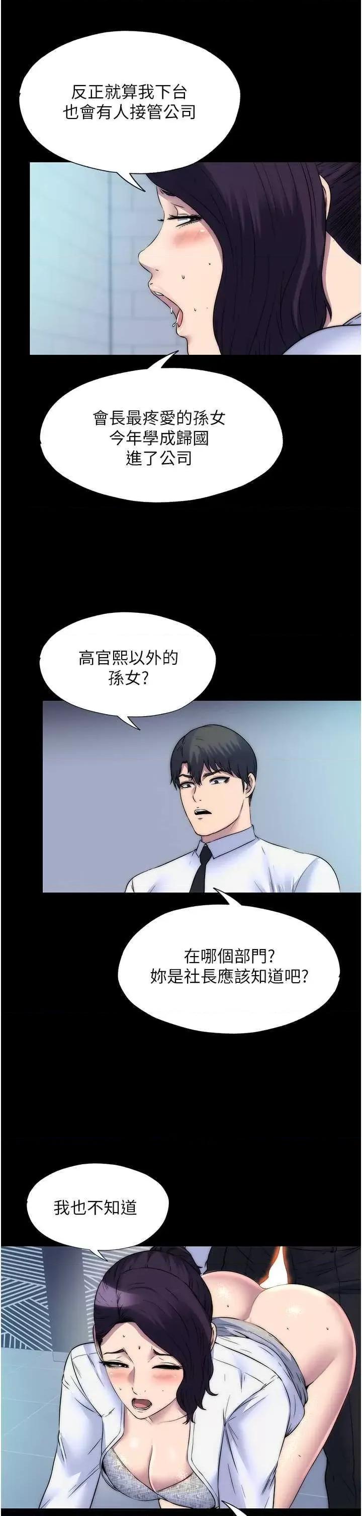 禁锢之慾 禁锢之慾 59 第23页