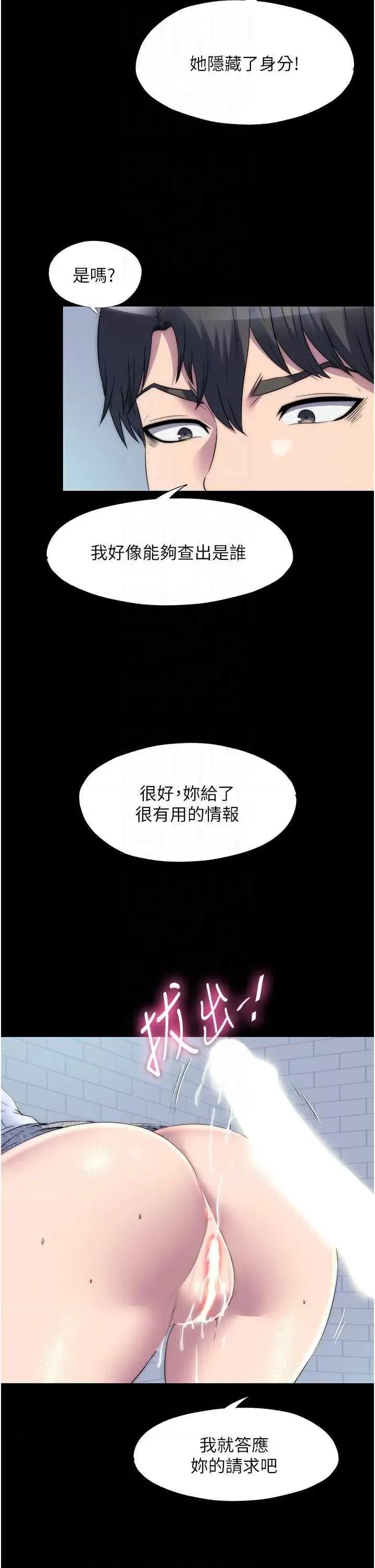 禁锢之慾 禁锢之慾 59 第24页