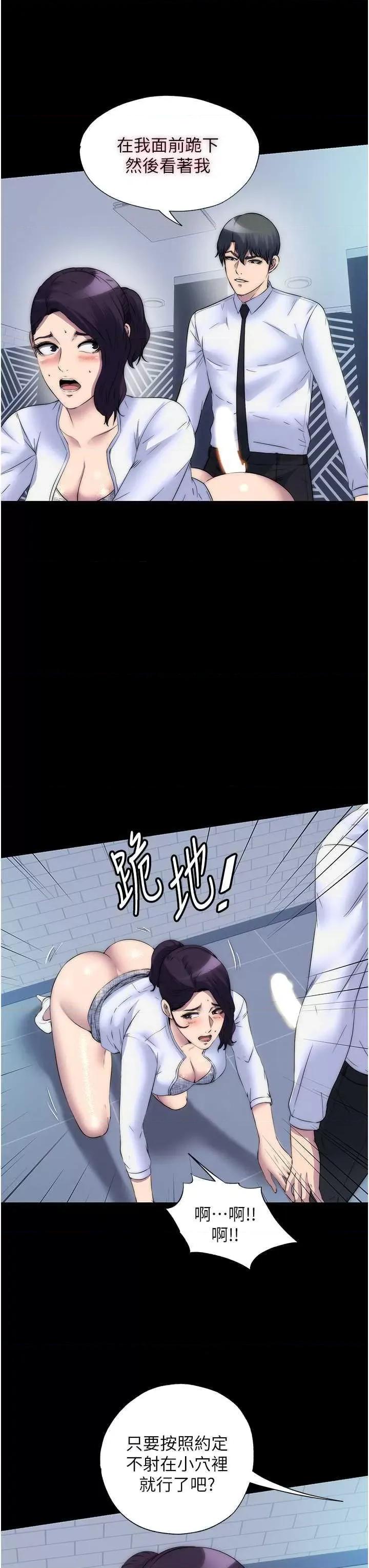禁锢之慾 禁锢之慾 59 第25页