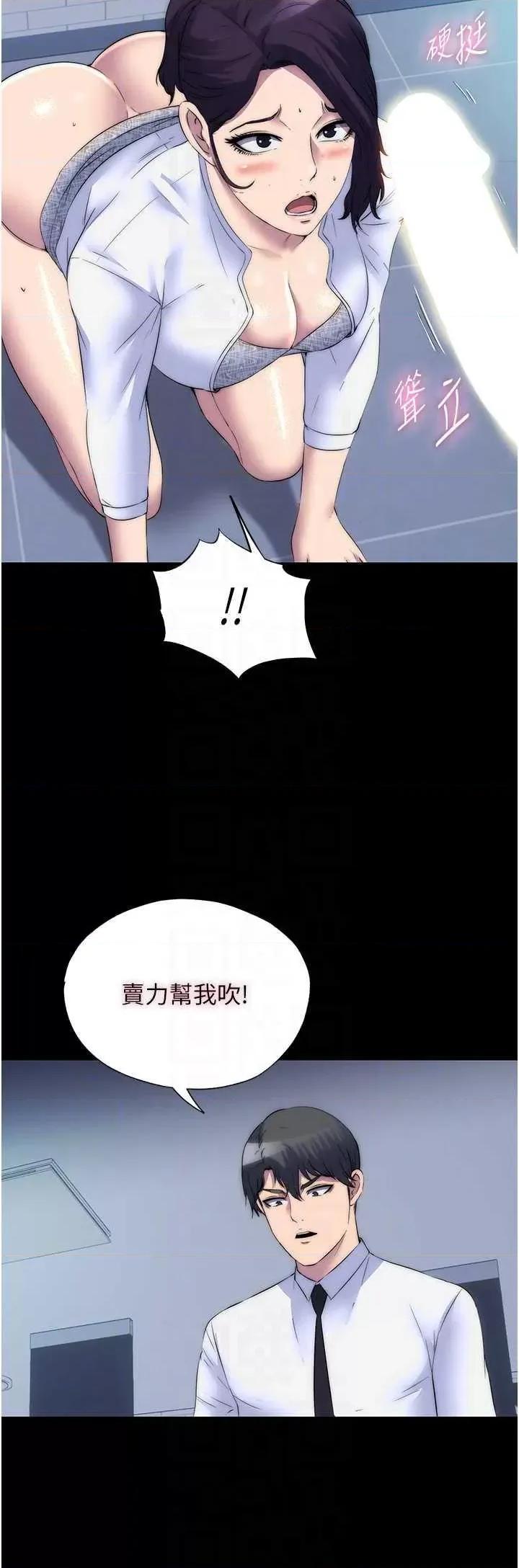 禁锢之慾 禁锢之慾 59 第26页