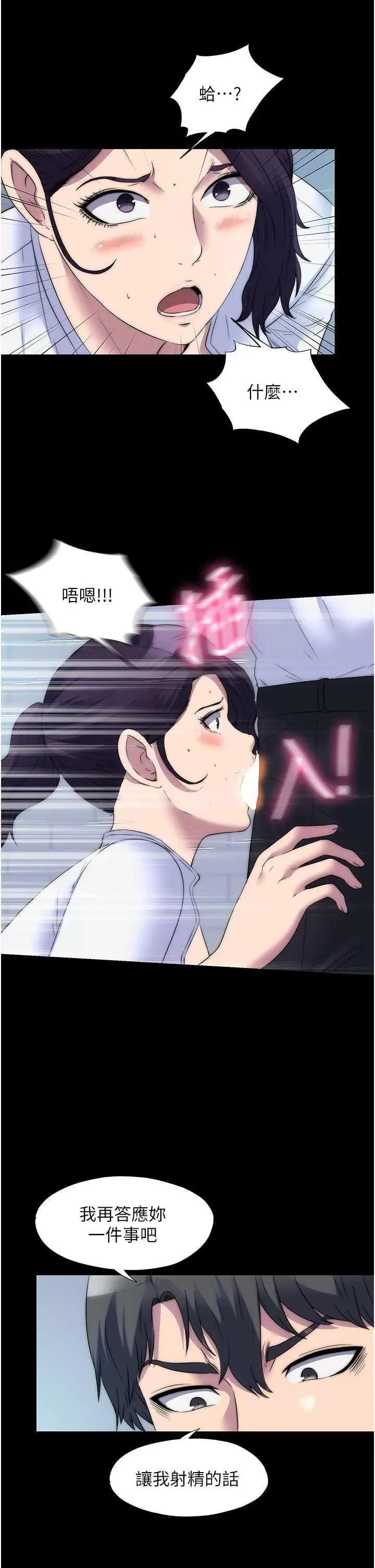 禁锢之慾 禁锢之慾 59 第27页