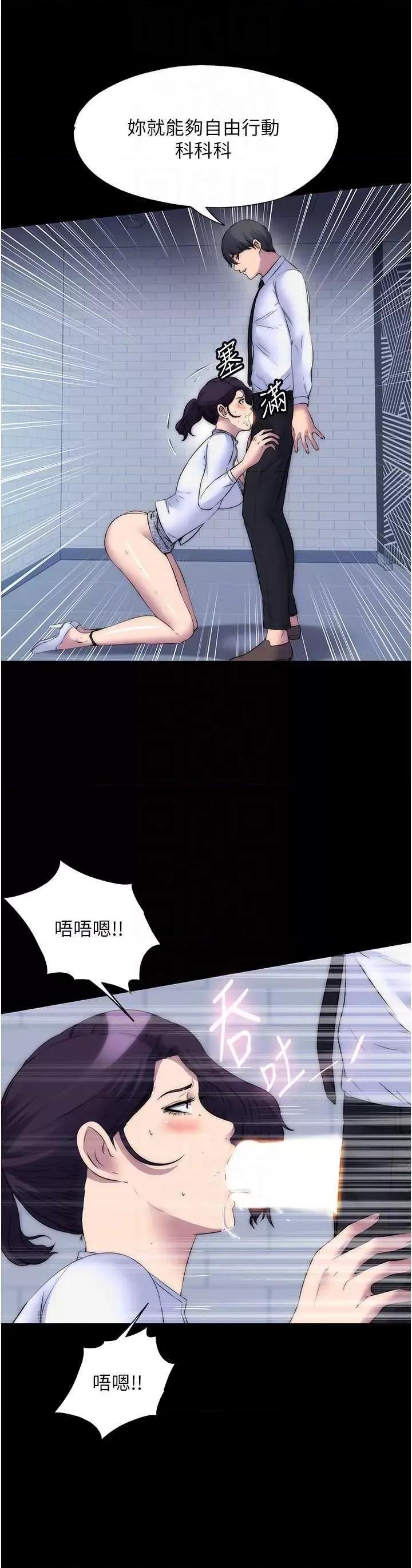 禁锢之慾 禁锢之慾 59 第28页