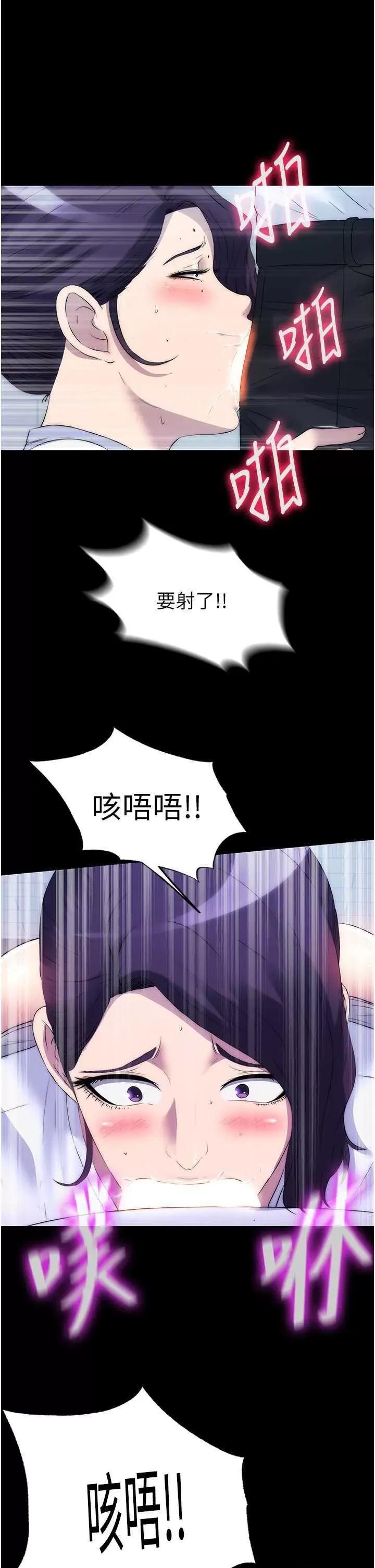禁锢之慾 禁锢之慾 59 第29页