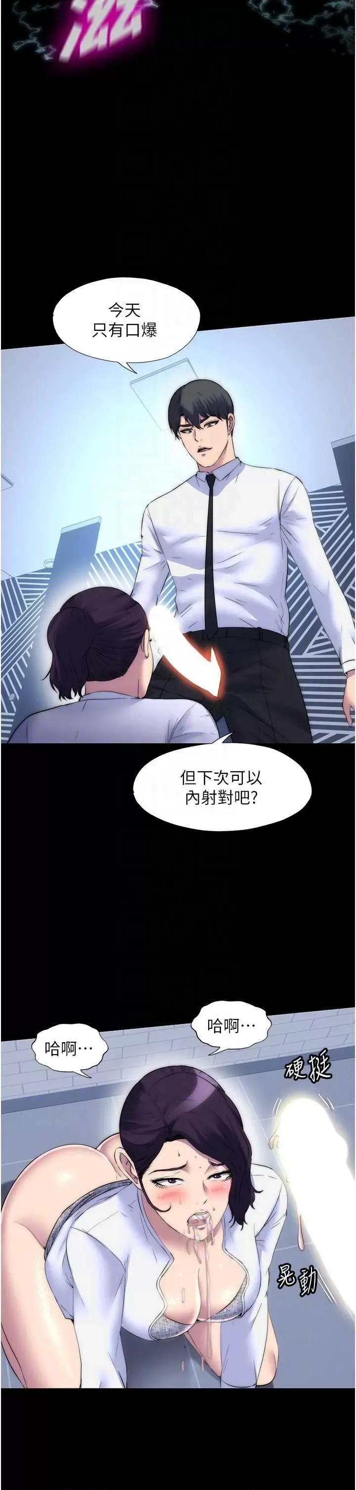 禁锢之慾 禁锢之慾 59 第32页