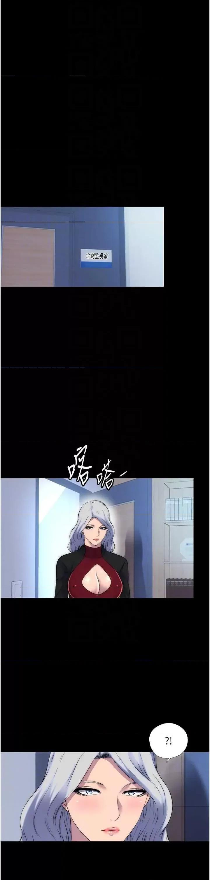 禁锢之慾 禁锢之慾 59 第34页