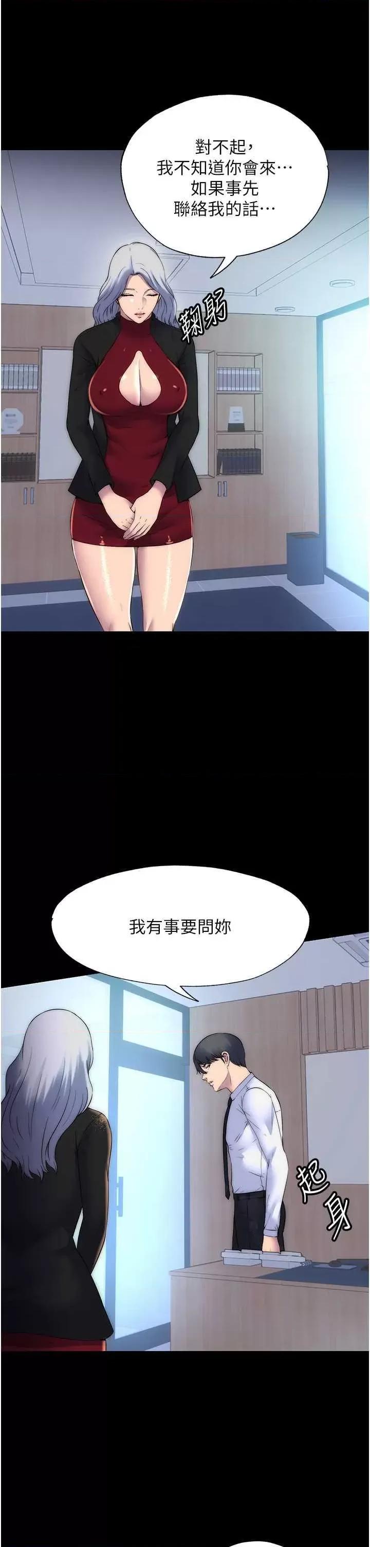 禁锢之慾 禁锢之慾 59 第36页