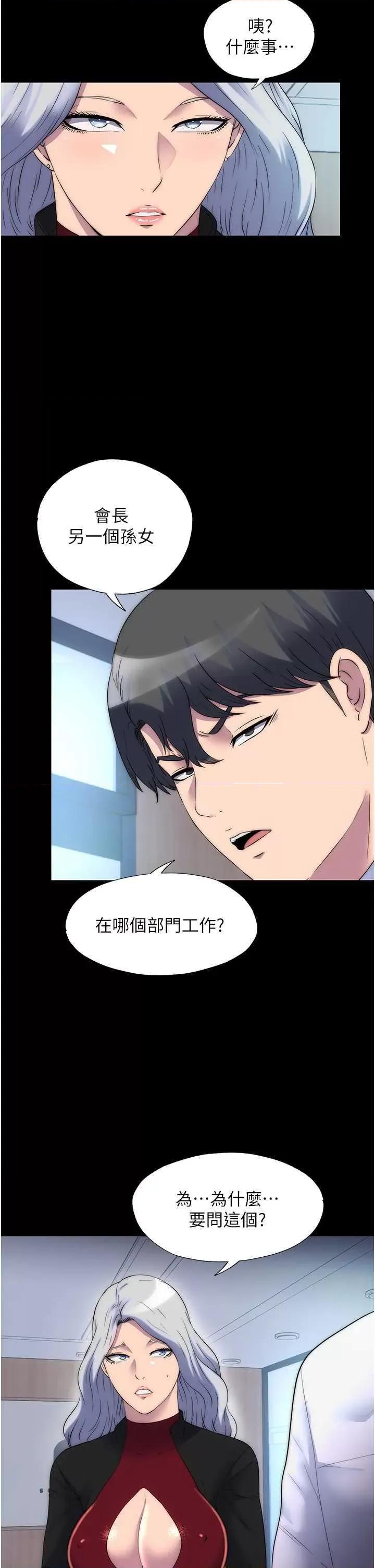 禁锢之慾 禁锢之慾 59 第37页