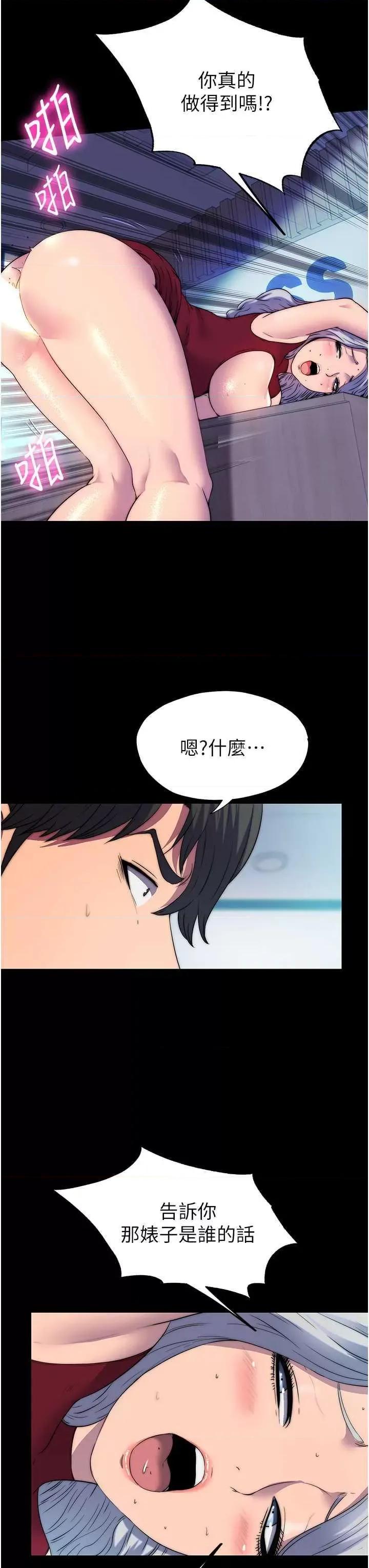 禁锢之慾 禁锢之慾 60 第3页
