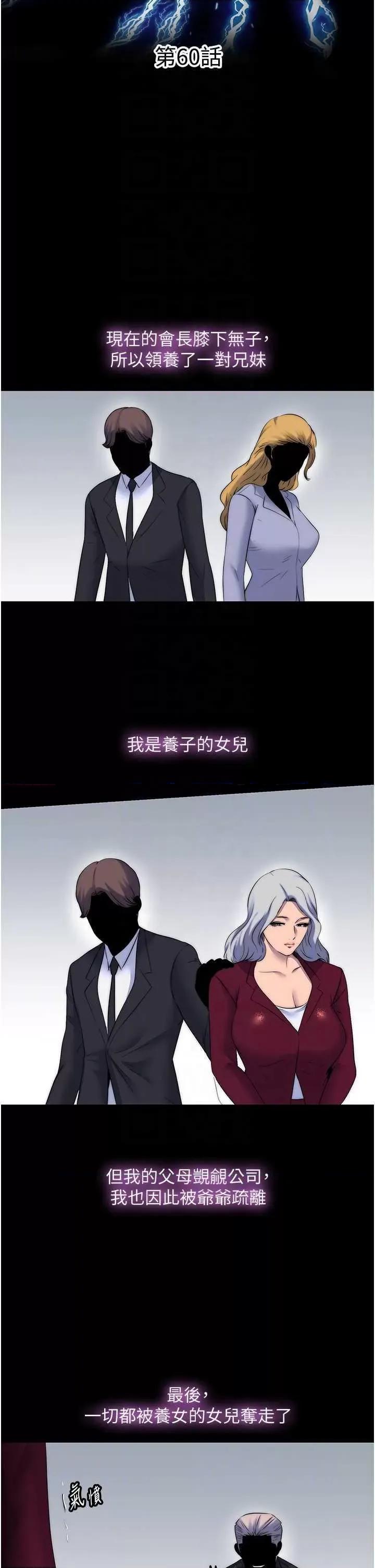 禁锢之慾 禁锢之慾 60 第6页