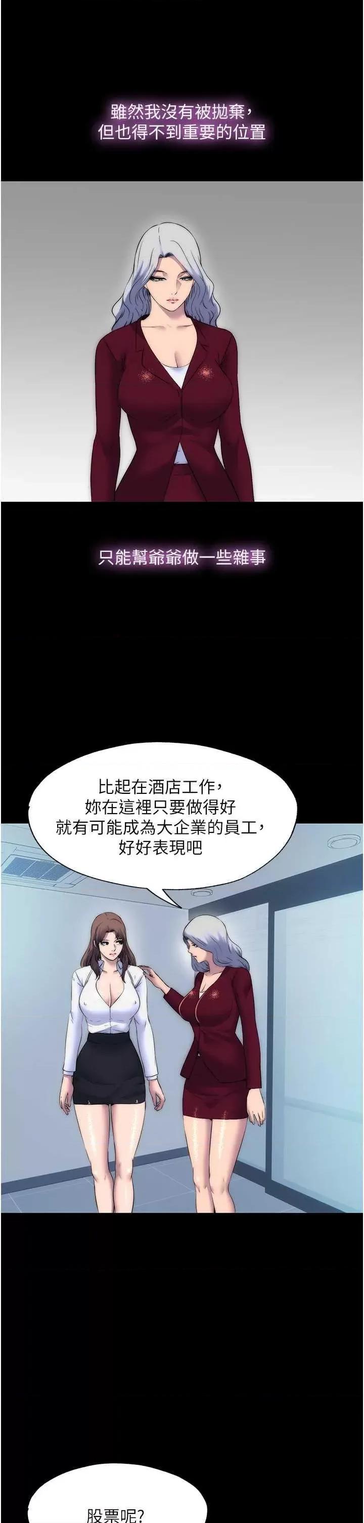 禁锢之慾 禁锢之慾 60 第8页