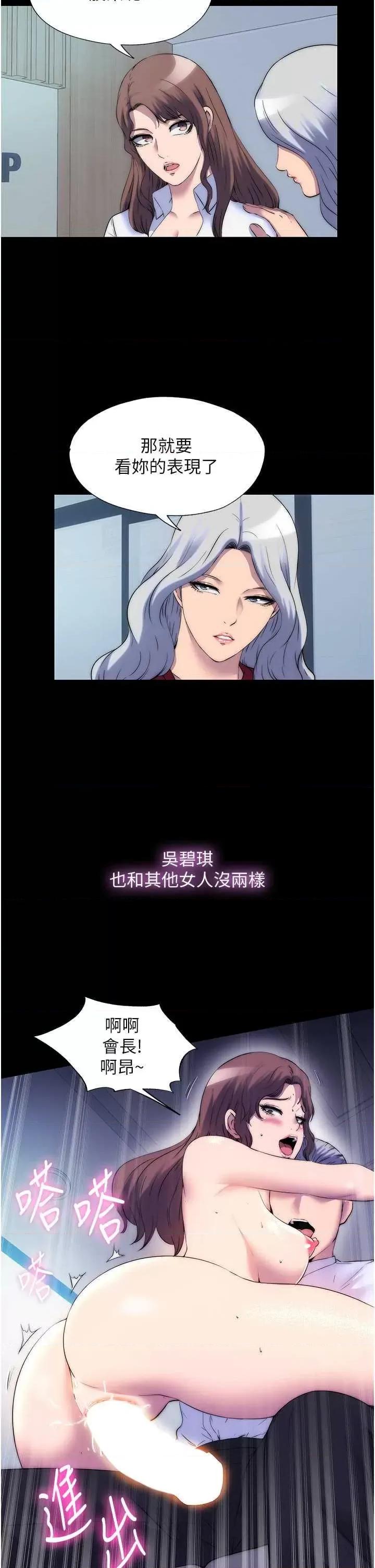 禁锢之慾 禁锢之慾 60 第9页