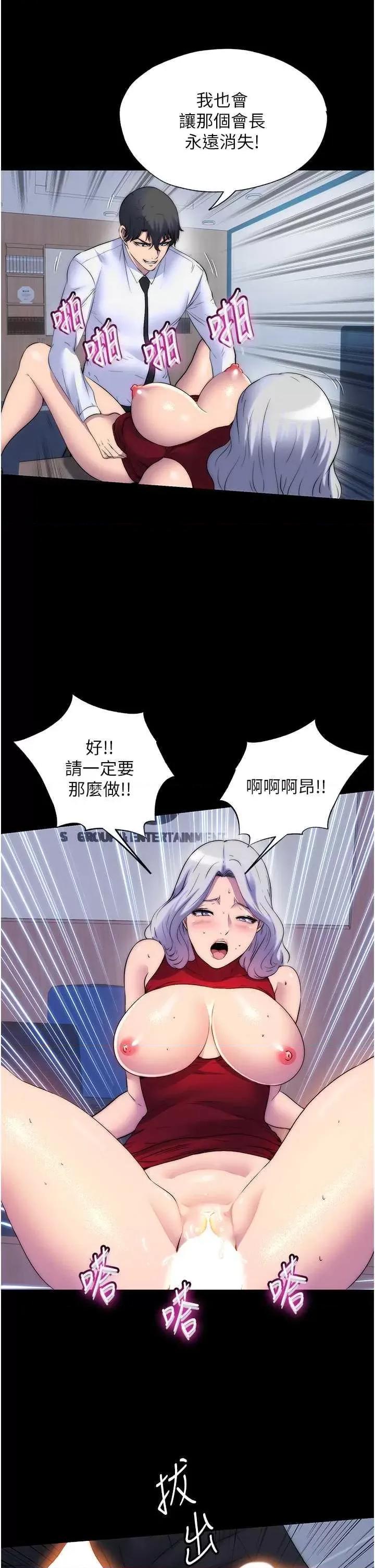 禁锢之慾 禁锢之慾 60 第15页
