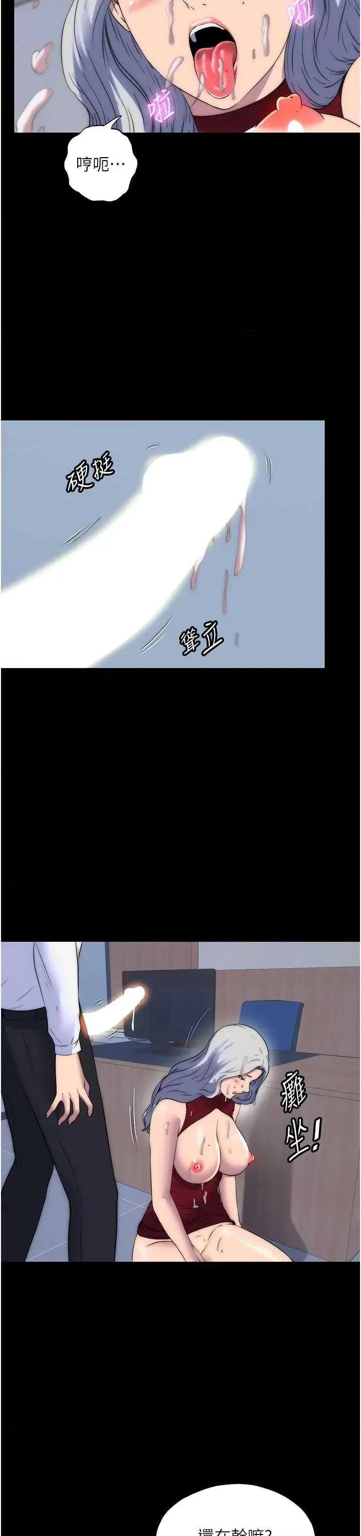 禁锢之慾 禁锢之慾 60 第17页