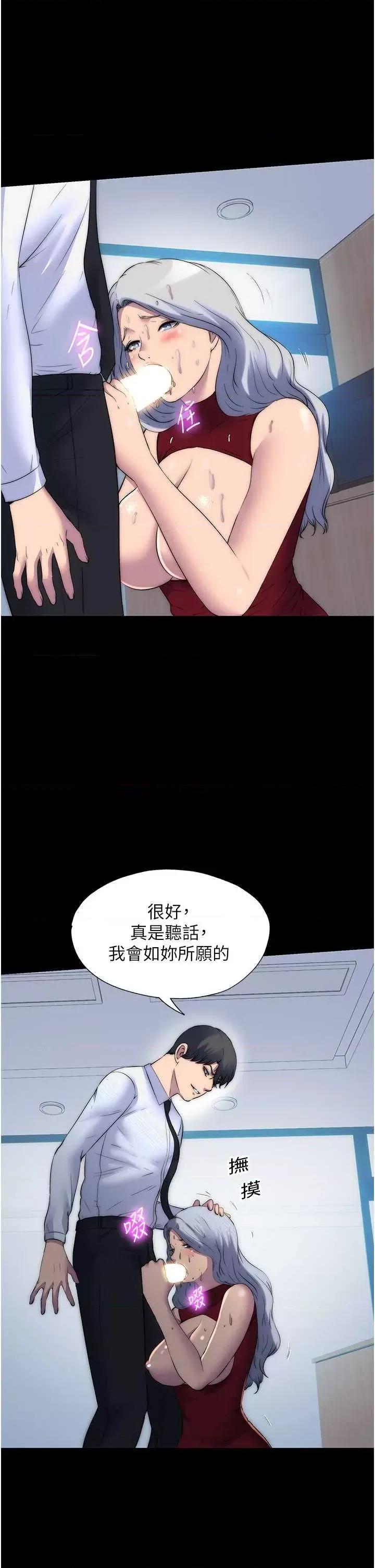 禁锢之慾 禁锢之慾 60 第19页