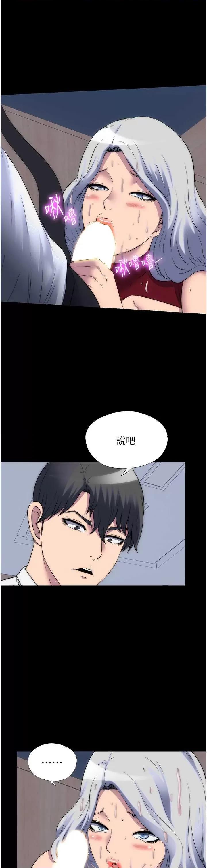 禁锢之慾 禁锢之慾 60 第20页