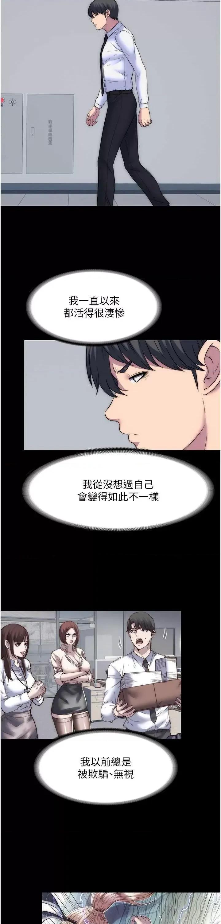 禁锢之慾 禁锢之慾 60 第23页