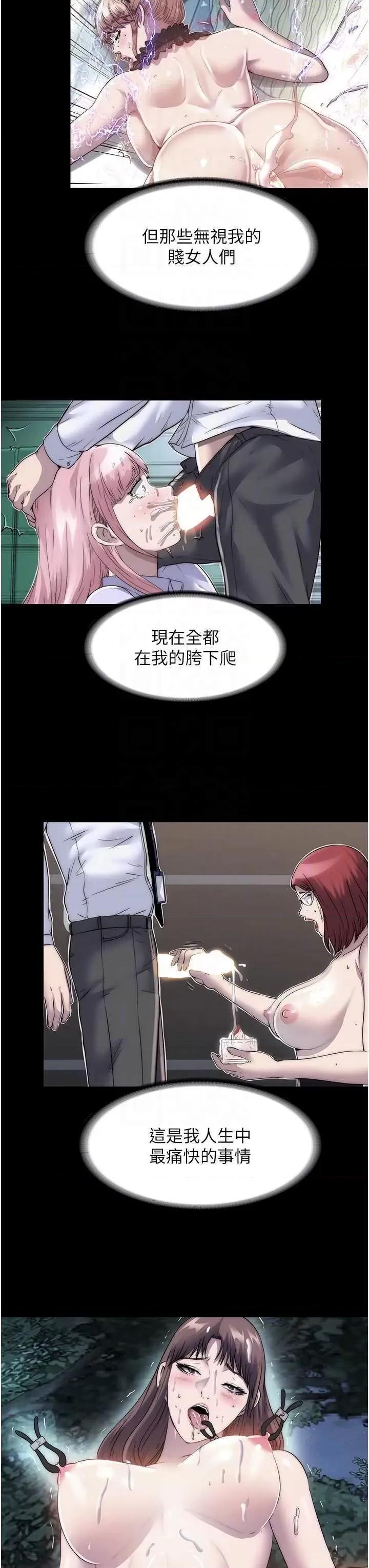 禁锢之慾 禁锢之慾 60 第24页