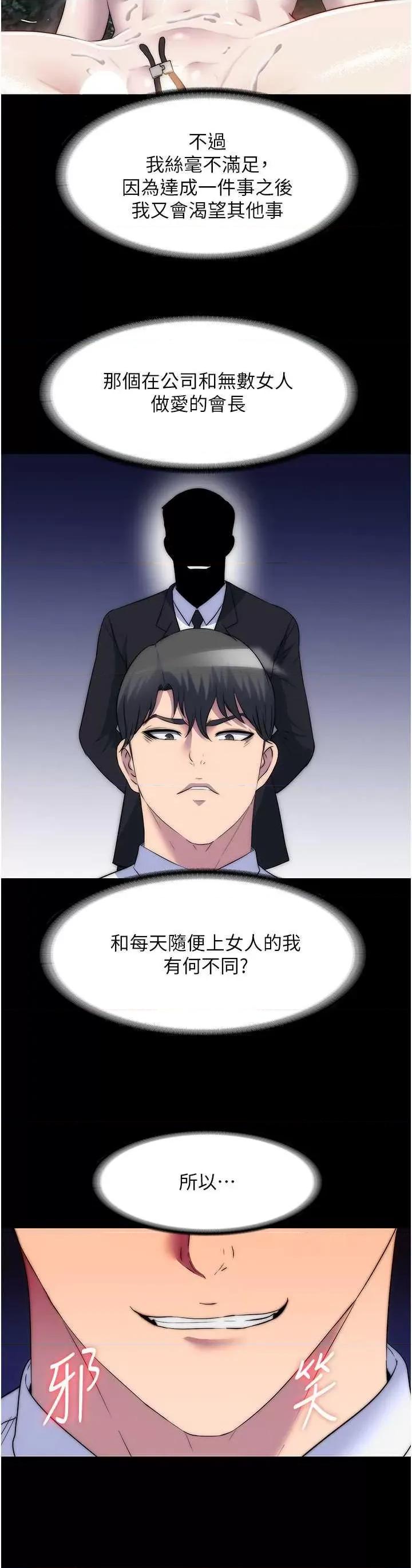 禁锢之慾 禁锢之慾 60 第25页