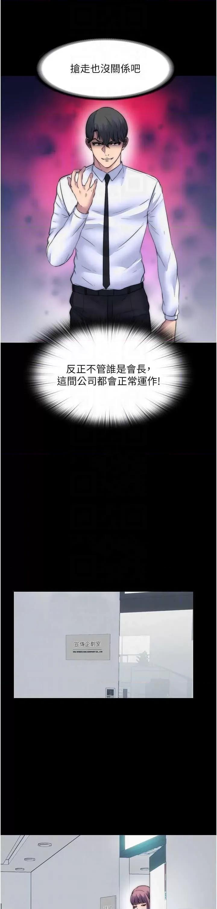 禁锢之慾 禁锢之慾 60 第26页