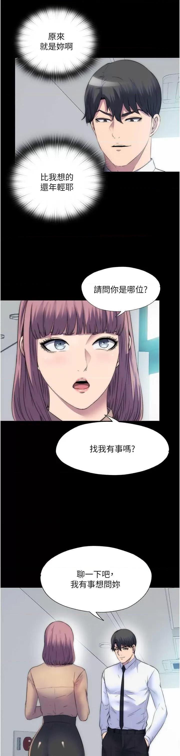 禁锢之慾 禁锢之慾 60 第29页