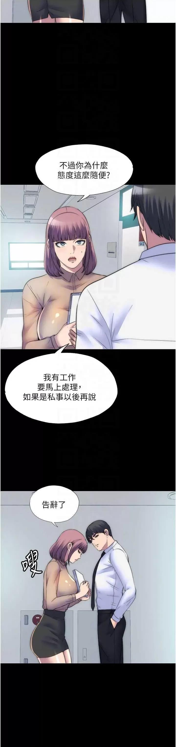 禁锢之慾 禁锢之慾 60 第30页