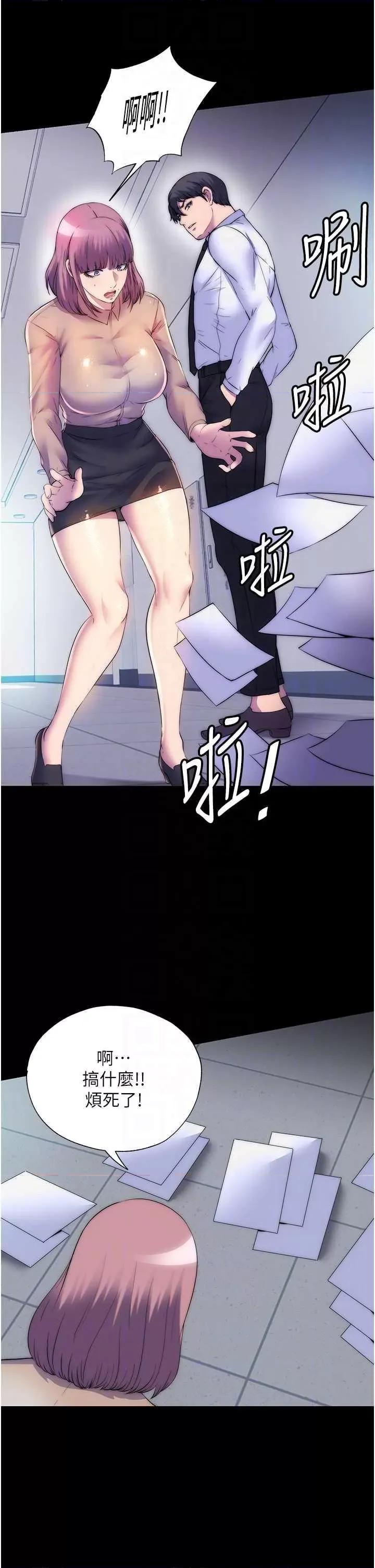 禁锢之慾 禁锢之慾 60 第32页