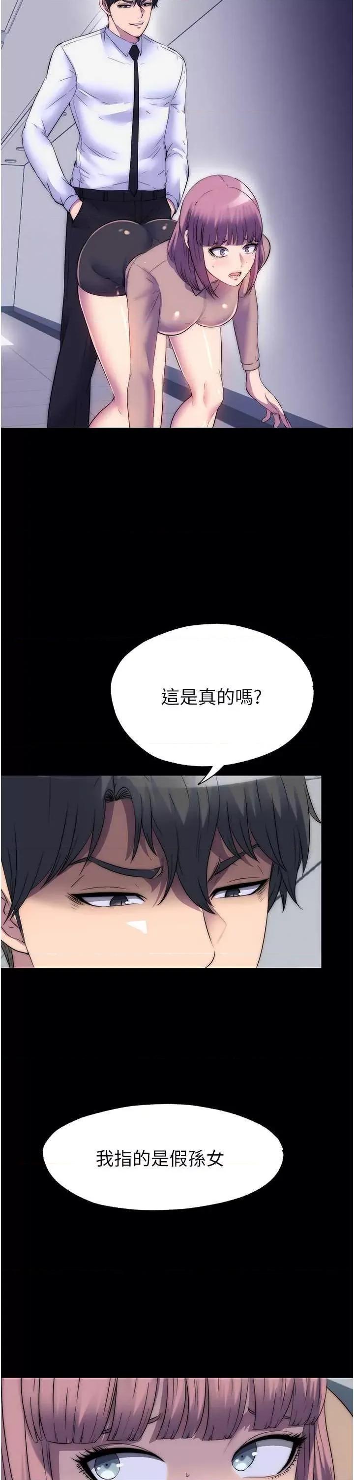 禁锢之慾 禁锢之慾 60 第35页