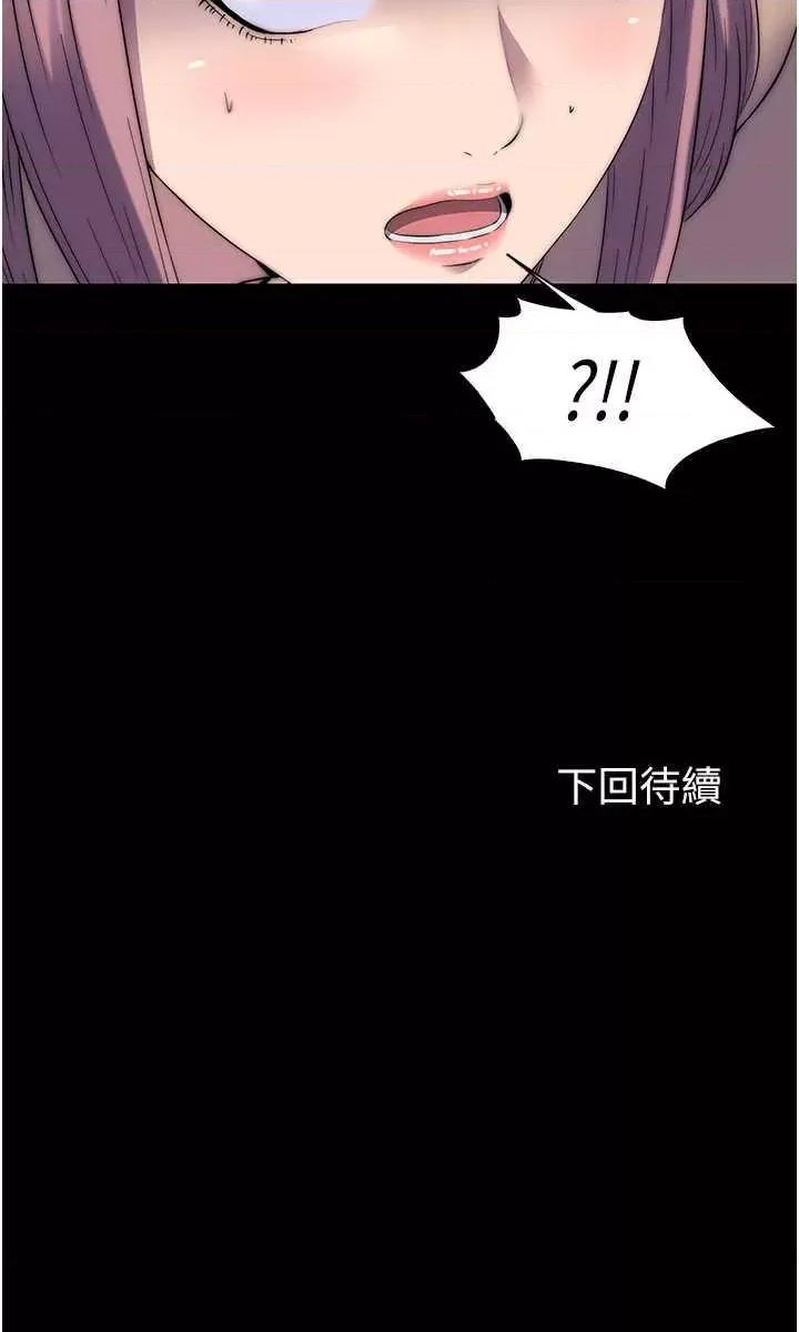 禁锢之慾 禁锢之慾 60 第36页