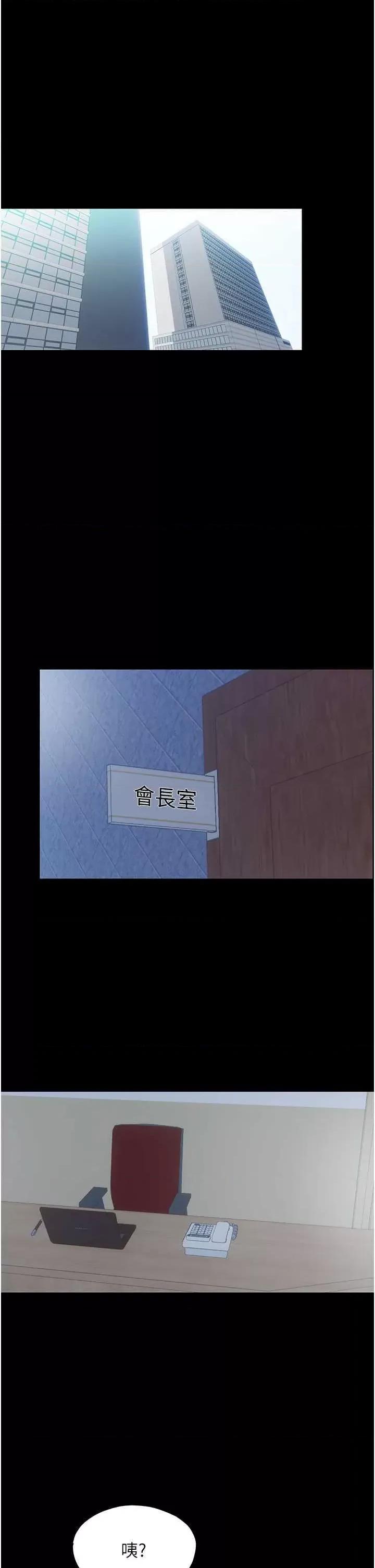 禁锢之慾 禁锢之慾61 第1页