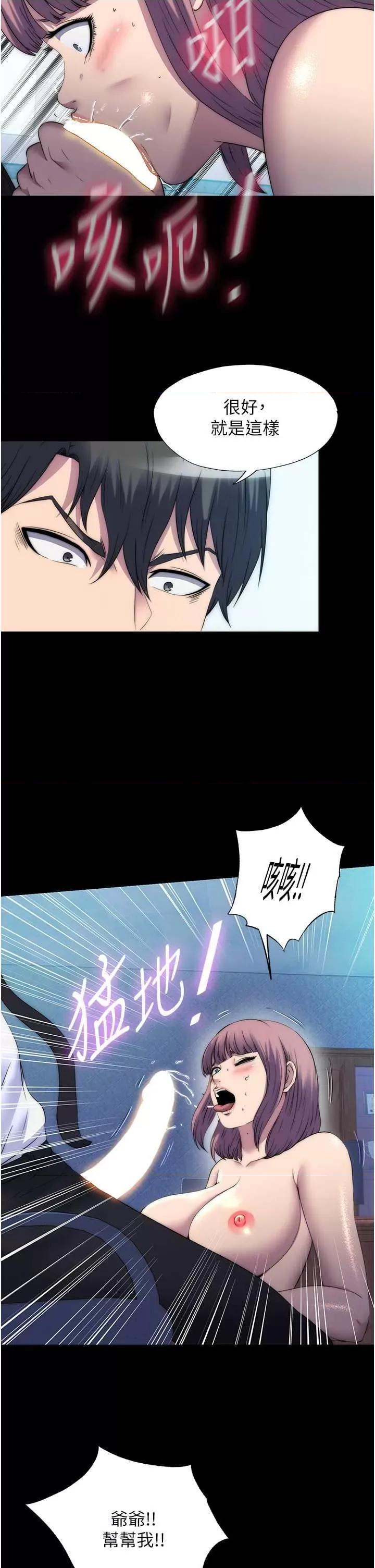 禁锢之慾 禁锢之慾61 第19页