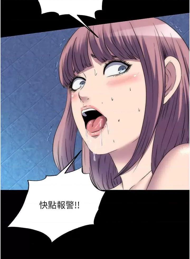禁锢之慾 禁锢之慾61 第20页