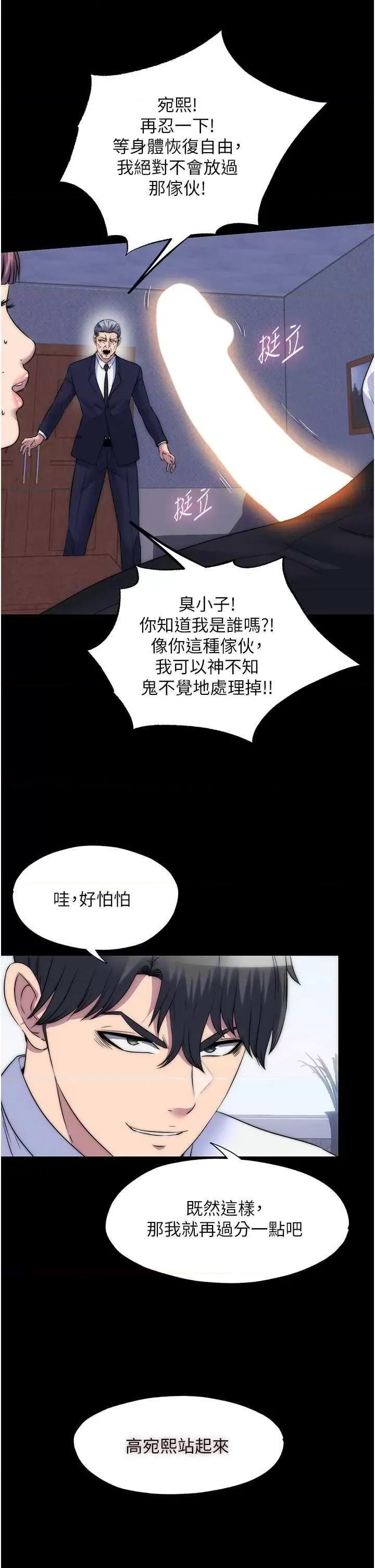 禁锢之慾 禁锢之慾61 第21页