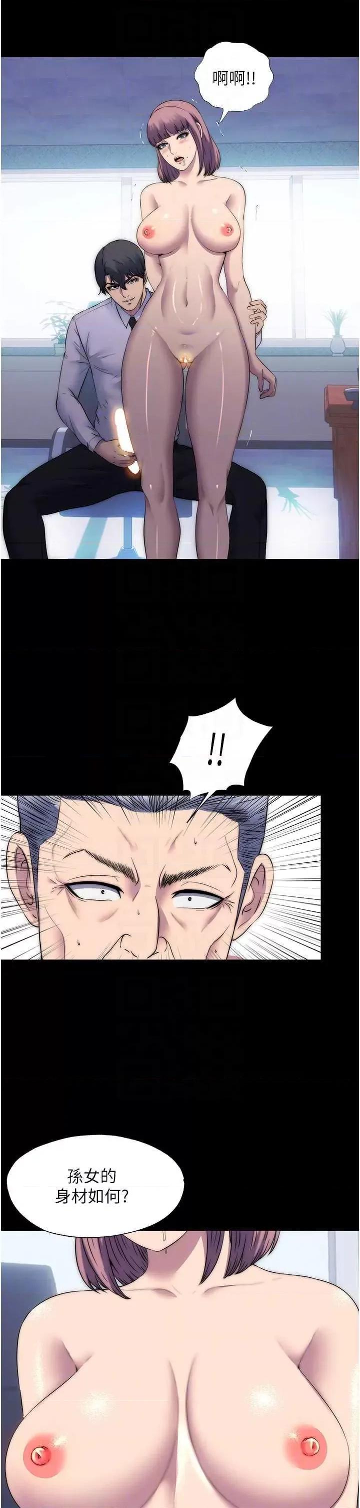 禁锢之慾 禁锢之慾61 第22页