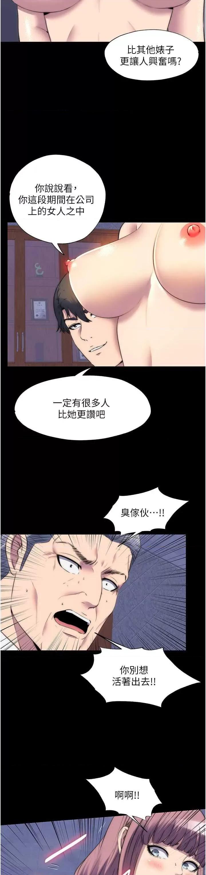禁锢之慾 禁锢之慾61 第23页