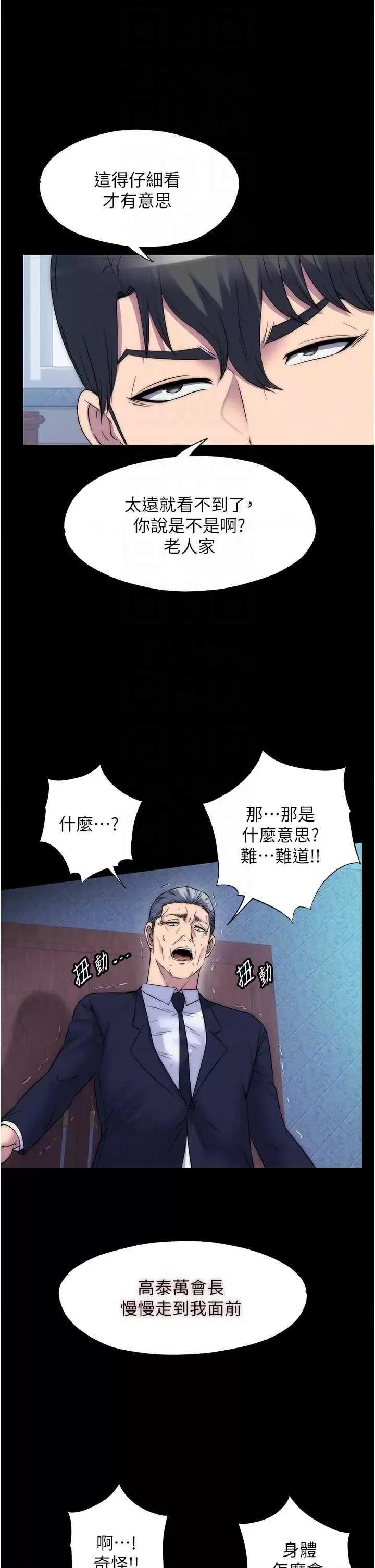 禁锢之慾 禁锢之慾61 第28页