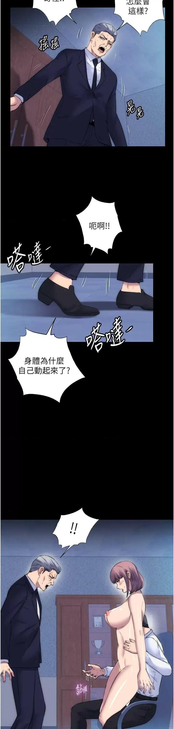 禁锢之慾 禁锢之慾61 第29页