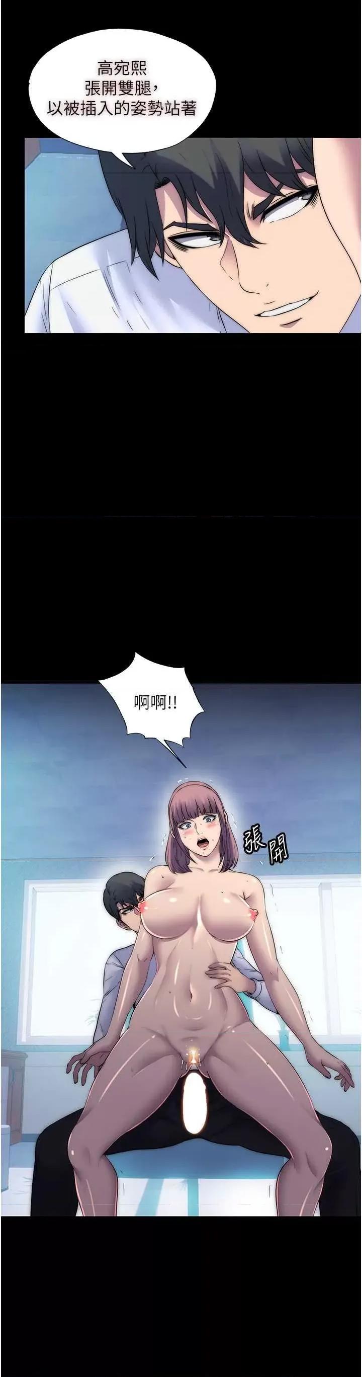 禁锢之慾 禁锢之慾61 第31页