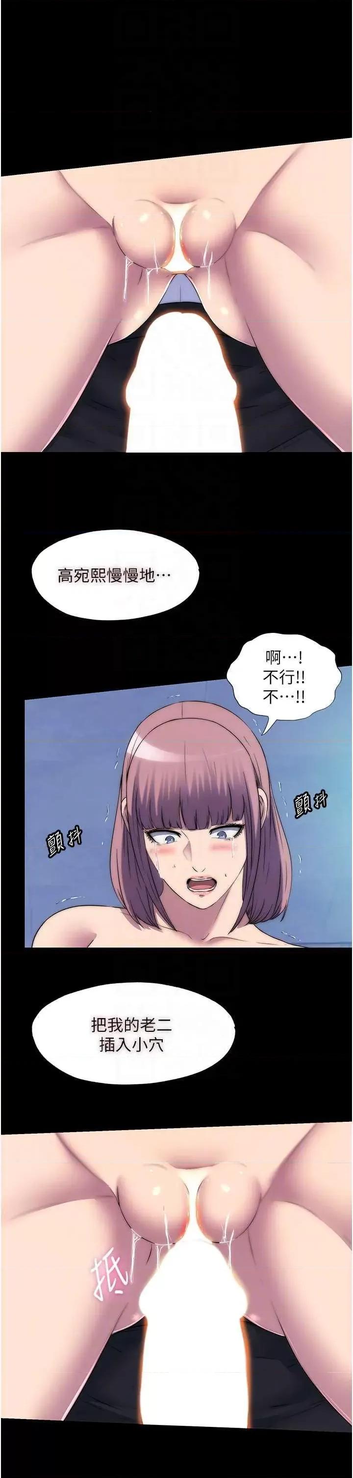 禁锢之慾 禁锢之慾61 第32页