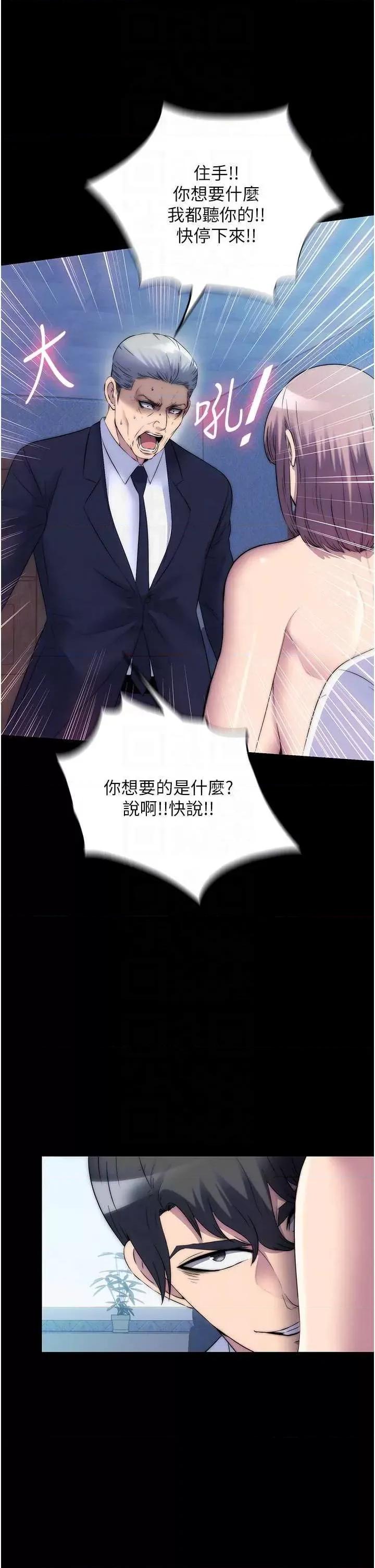 禁锢之慾 禁锢之慾61 第34页