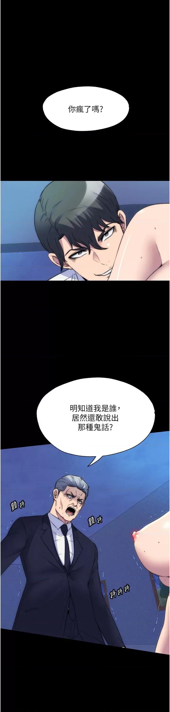 禁锢之慾 禁锢之慾第62话 宛熙是我的!! 第1页