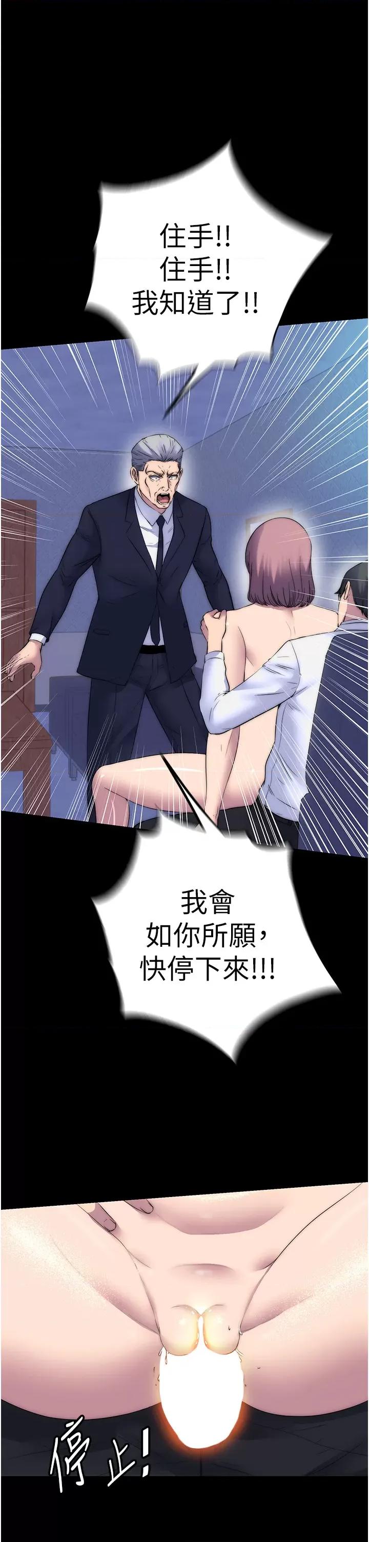 禁锢之慾 禁锢之慾第62话 宛熙是我的!! 第9页