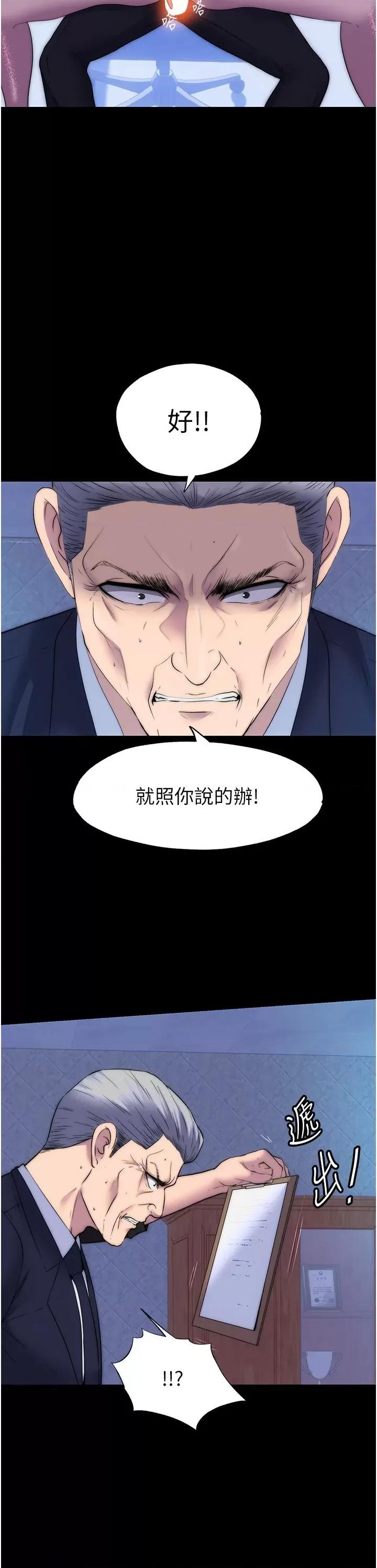 禁锢之慾 禁锢之慾第62话 宛熙是我的!! 第13页