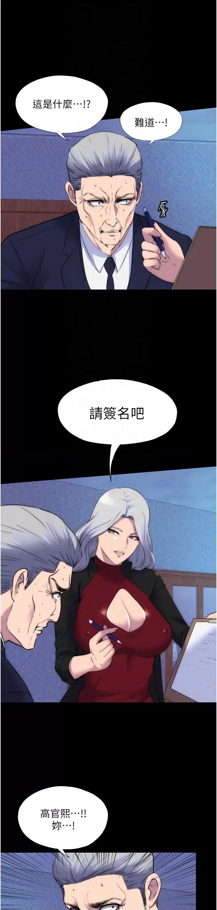 禁锢之慾 禁锢之慾第62话 宛熙是我的!! 第14页