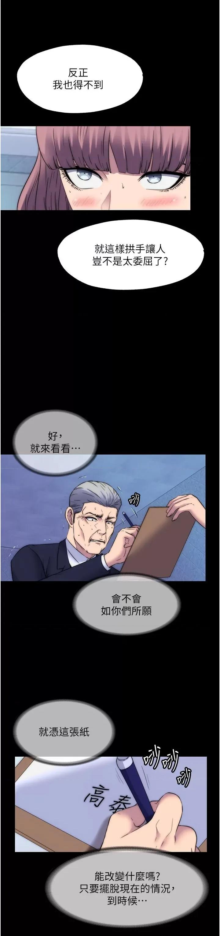 禁锢之慾 禁锢之慾第62话 宛熙是我的!! 第16页