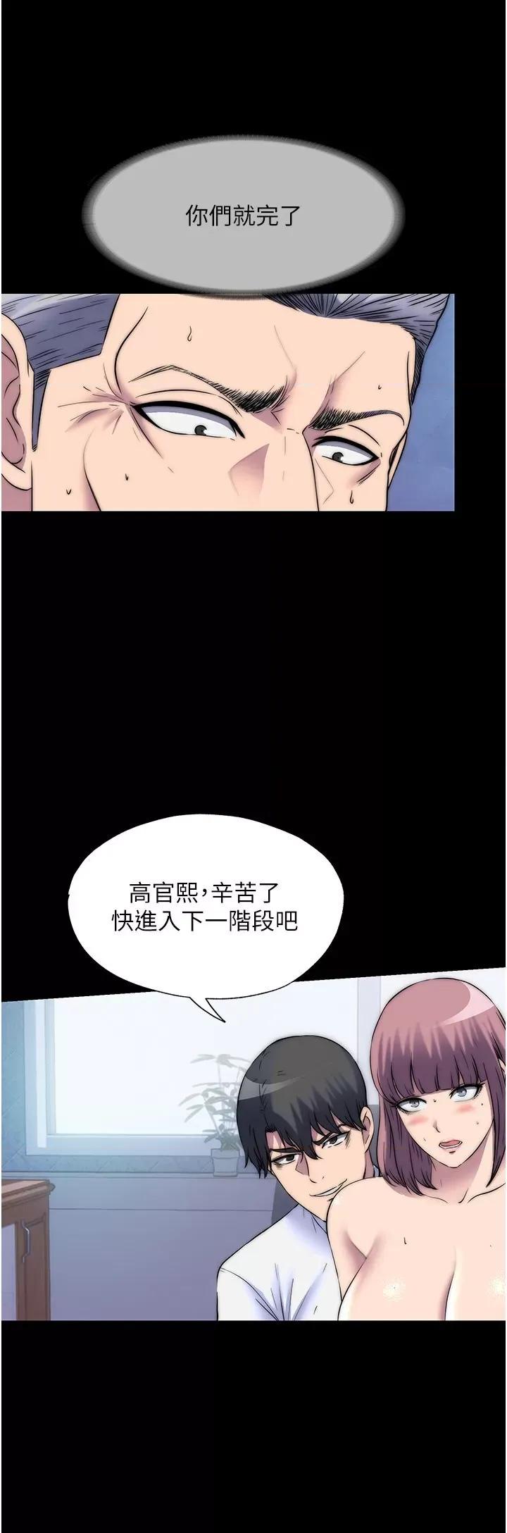 禁锢之慾 禁锢之慾第62话 宛熙是我的!! 第17页