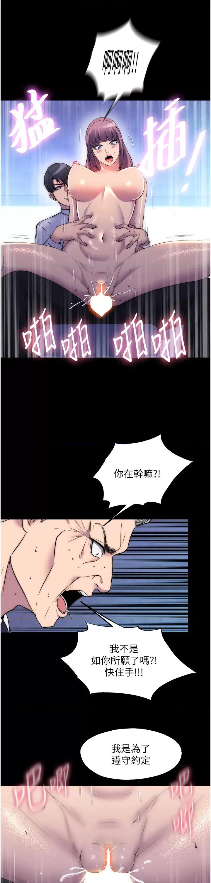 禁锢之慾 禁锢之慾第62话 宛熙是我的!! 第19页